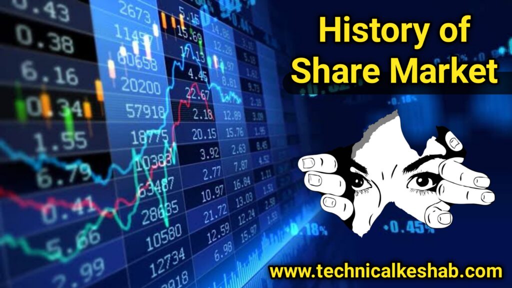 History of Share Market